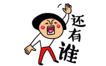 Icon终于做好了，请各位老婆们点评一下