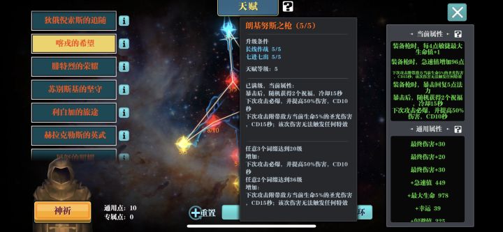 18级套一夫当关玩法搭配 2截图