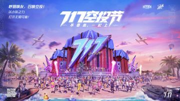 当游戏碰撞科技，《和平精英》携手特斯拉开展品牌跨界联动