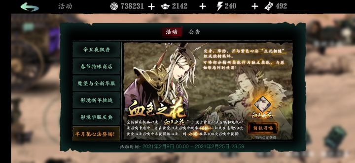 血花up池就像假的一样截图