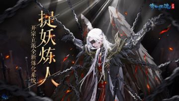 倩女手游开宗立派520重磅上线！师门秘术全新技能揭秘！