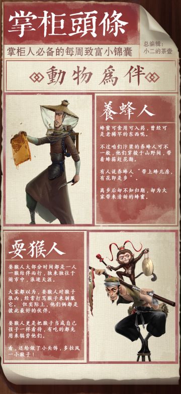 他们都有不一样的动物伙伴！| 掌柜头条特别篇