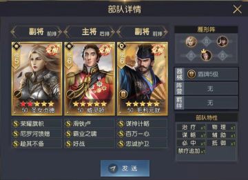 霸业配将府丨圣女奇谋法刀队，两波清场极限爆发