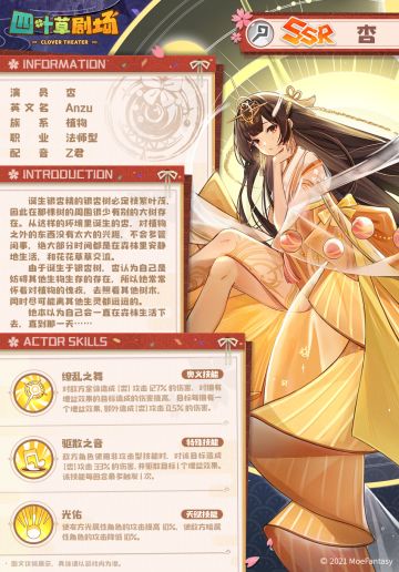 【新演员登记】杏