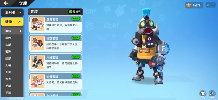 终于集齐了加我搞成就截图