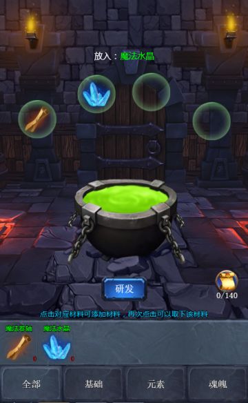 【基础篇】新炼金玩法简述