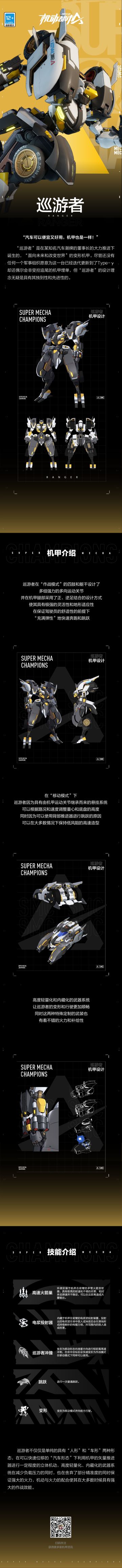 【新机甲爆料】汽车可以便宜又好用，机甲也是一样！