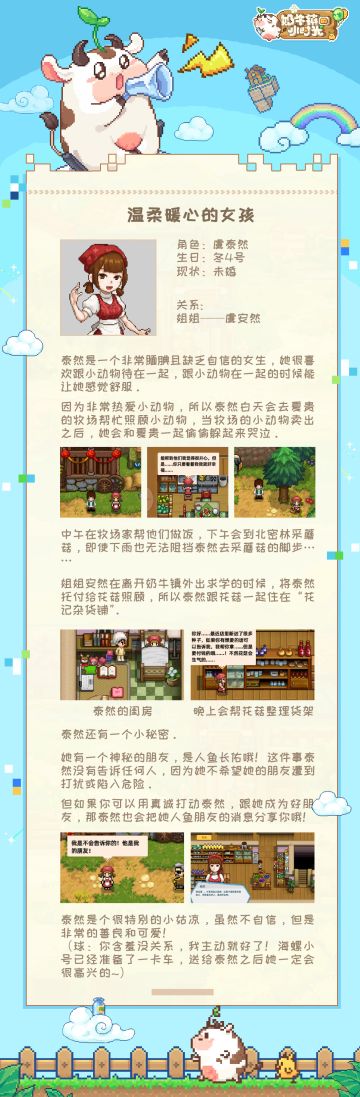 【NPC档案】来自花记杂货铺的女孩子们的小秘密(✪ω✪)