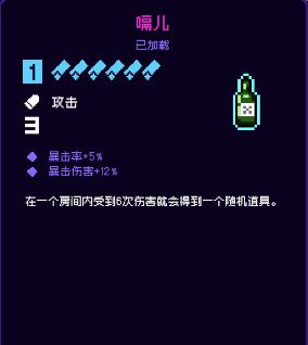 【霓虹深渊无限】高配版无限道具攻略