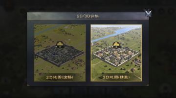 今日话题：主公们征战沙场时更偏好使用2D还是3D模式游玩游戏呢？