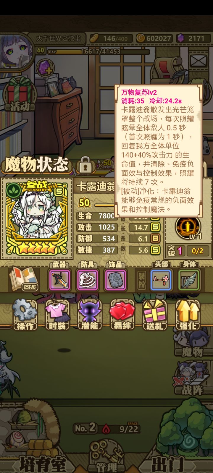 帮萌新做一个选择截图