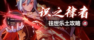 【转载】往世乐土丨什么都做得到的识宝谁不爱呢？