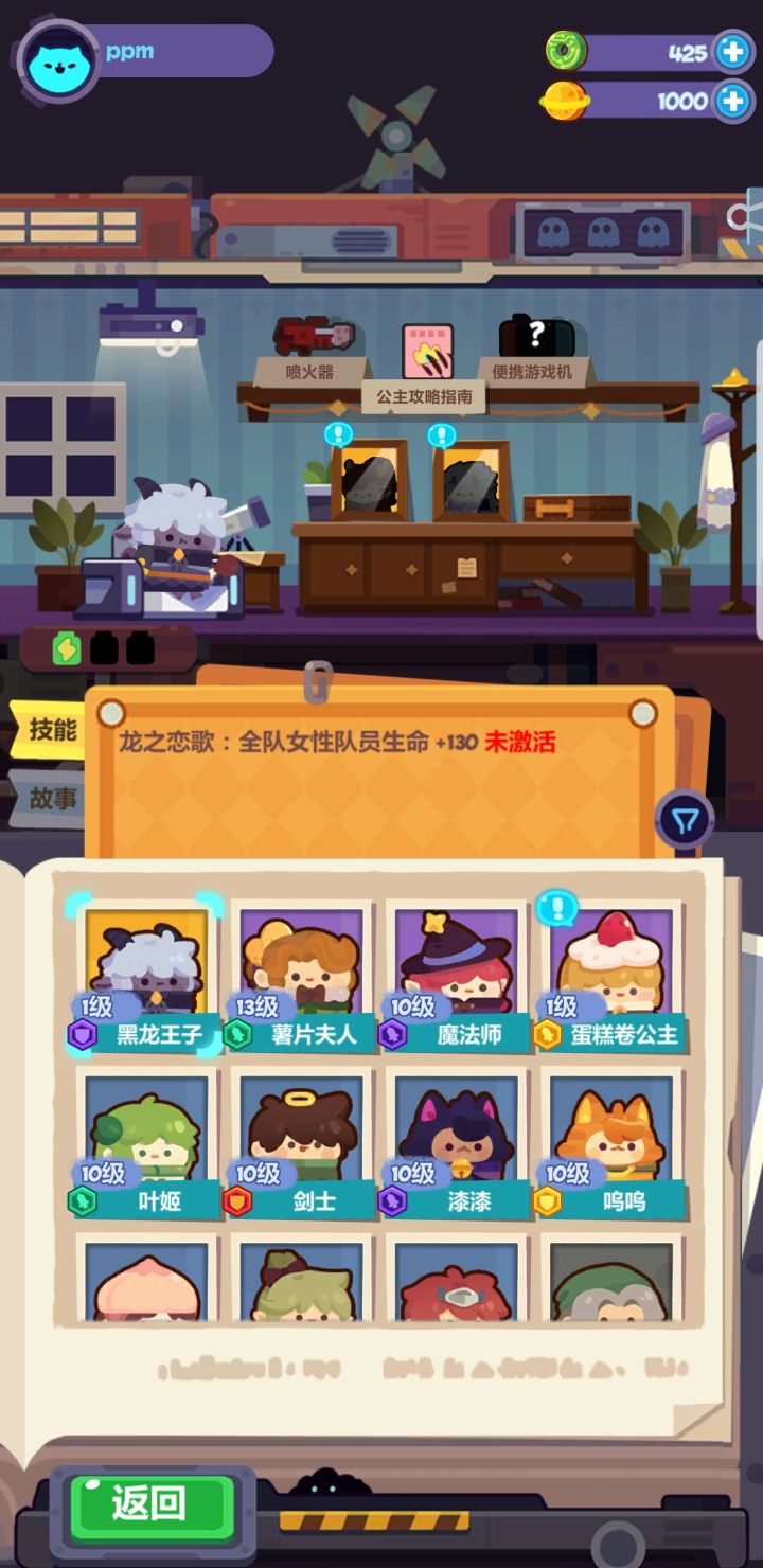 不刷了 选择那个开局玩好截图