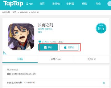 和风之旅浪漫启程 《执剑之刻》先行预约现已开启！