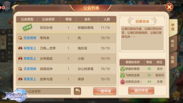 风色世界公会系统真严格，一言不合就解散，玩家：妖精尾巴？