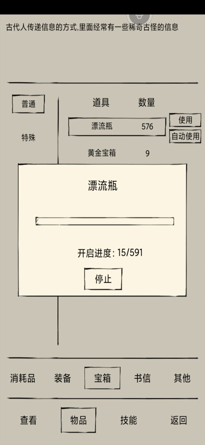呵！有意思？截图
