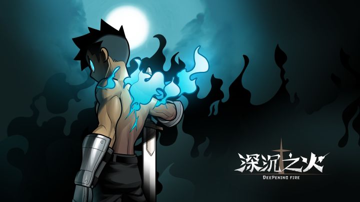《深沉之火》steam预约开启！跪求加入心愿单支持一下！还有周边好礼呦~【已开奖】截图