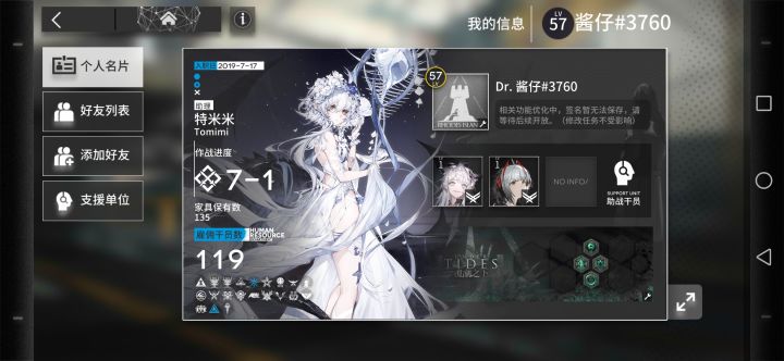 很咸的鱼截图