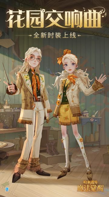 时装爆料｜一起聆听属于初夏的「花园交响曲」