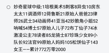 143发中级池完整记录帖