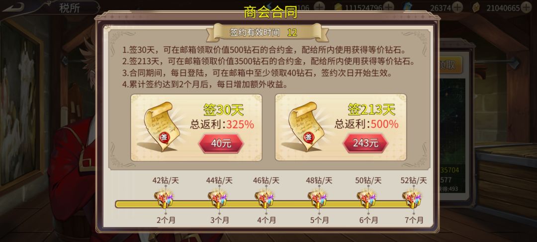又大半年过去了……截图