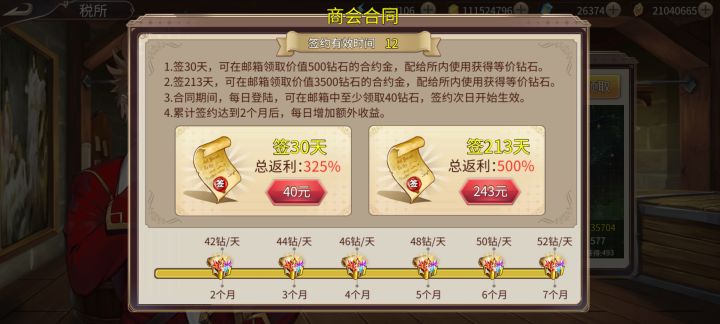 又大半年过去了……截图