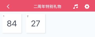 【已开奖】福利活动 | 书写周年贺卡，参与就送福利～更有机会获得月卡！一起来庆祝乌拉拉二周年生日吧！