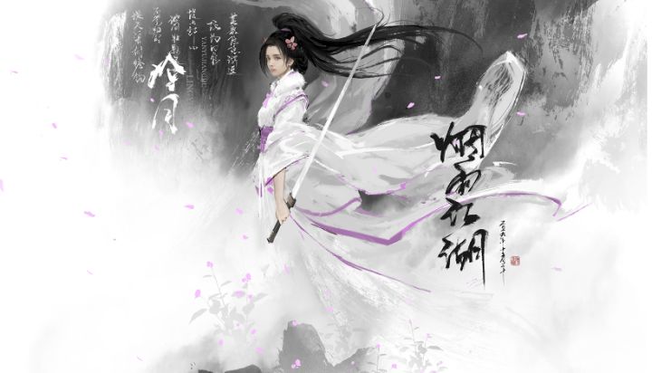 墨染尘进来截图