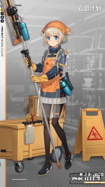 【人形档案】洁西