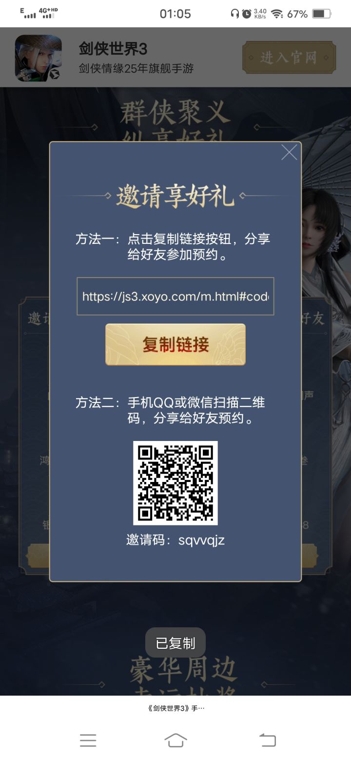 帮帮孩子吧截图