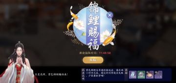 新锦鲤八奇珍匣随机降临，彩虹锦鲤答题汇总！