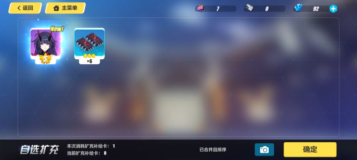 欧气贴截图