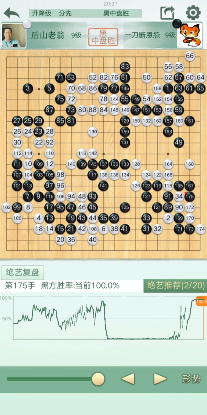 峰回路转再见君(ー_ー)!!截图