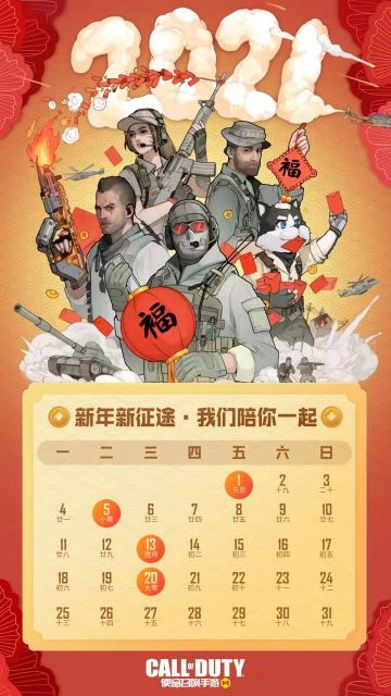 2021年到啦！各位战士元旦快乐~！
