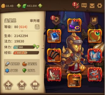 1.9.8狂骨审判高坦度出装