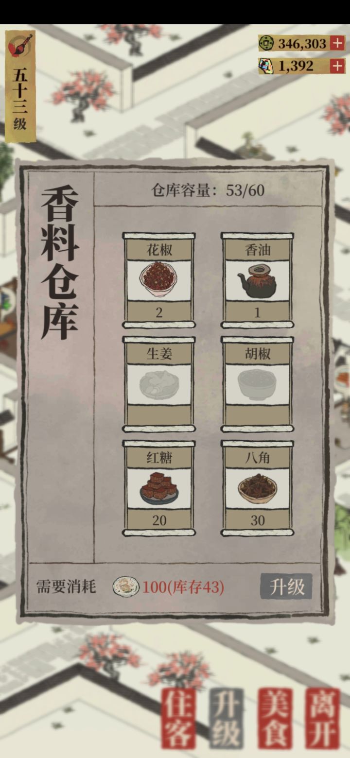 香料的一点点想法💡截图