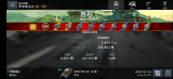 标题氪没了截图