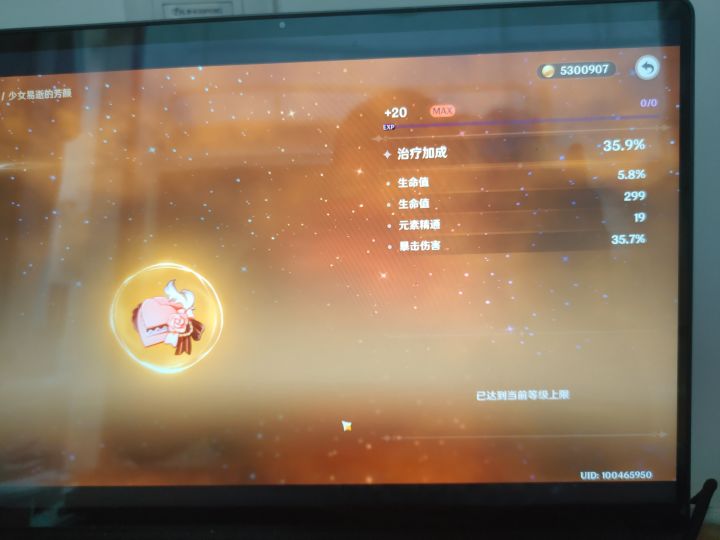 喜提一枚少女的杀意截图