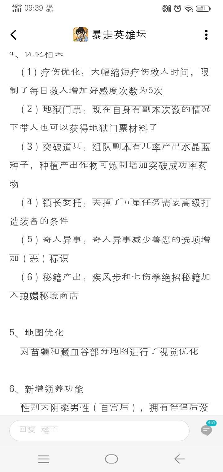 奇人异事截图