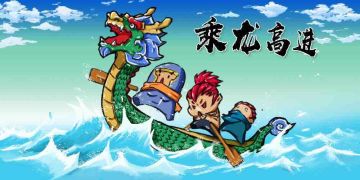 乘龙高进 未来可期