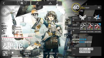 干员培养计划（7.26-8.1）