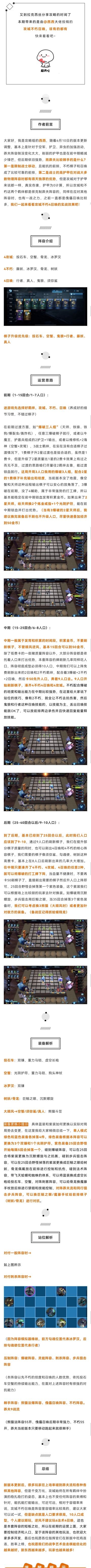 吃鸡宝典丨攻城不朽召唤，该有的都有