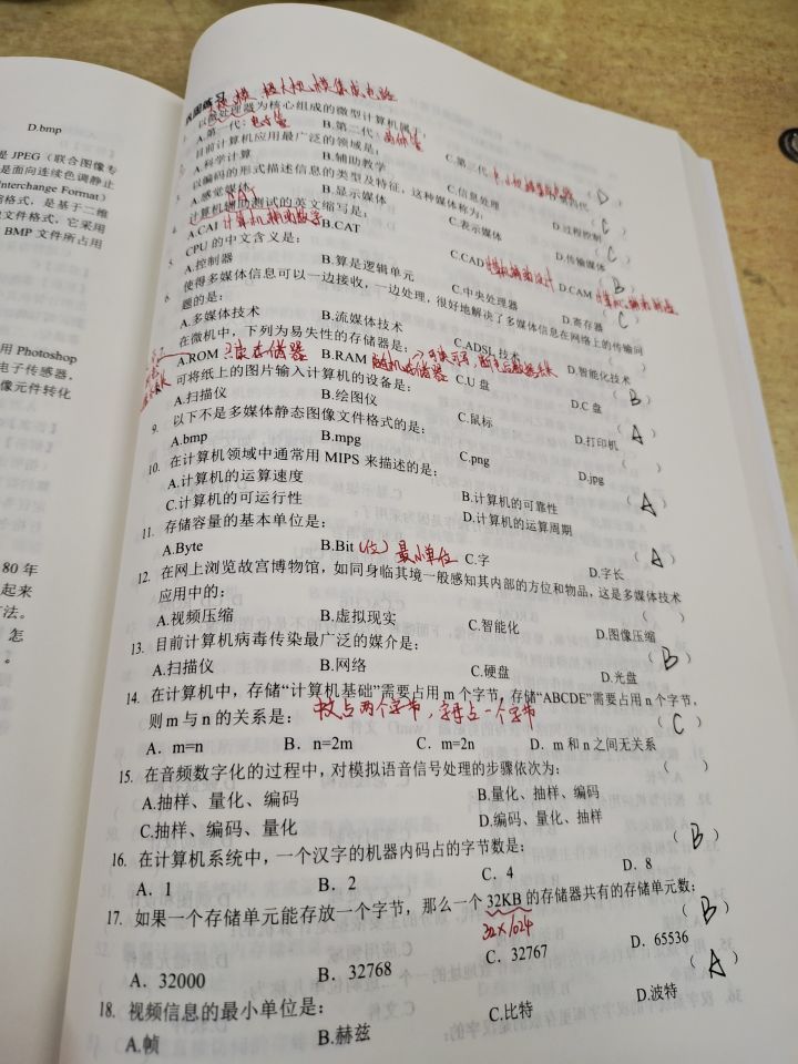 唯有前程和父母不可辜负截图