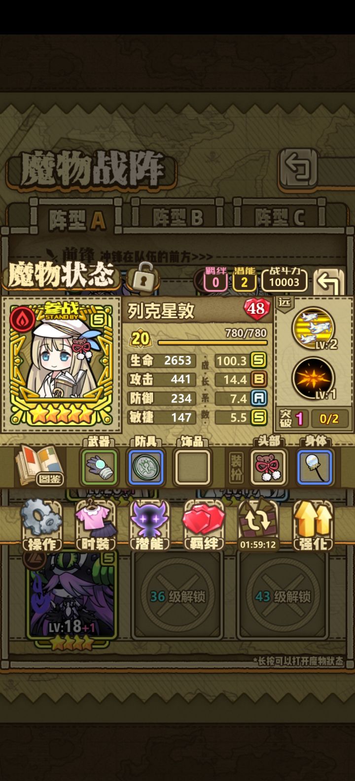 这太太能用吗攻击天赋才B截图