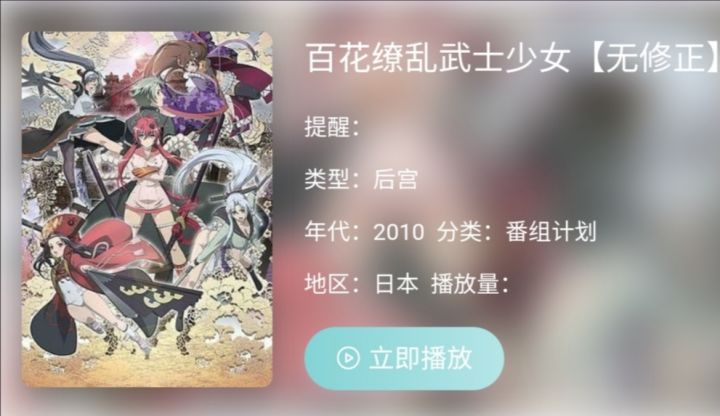 是不是这个动漫？截图