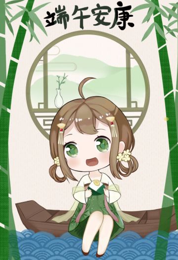 【Project Doll】祝各位领养人端午安康~