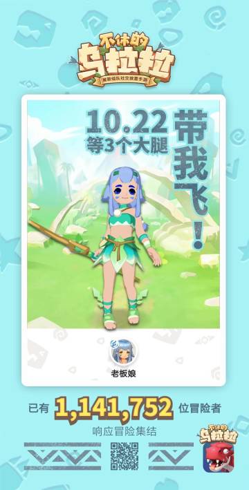 【活动】邀请伙伴得集结福利√丨公测倒计时，勇士集结中~