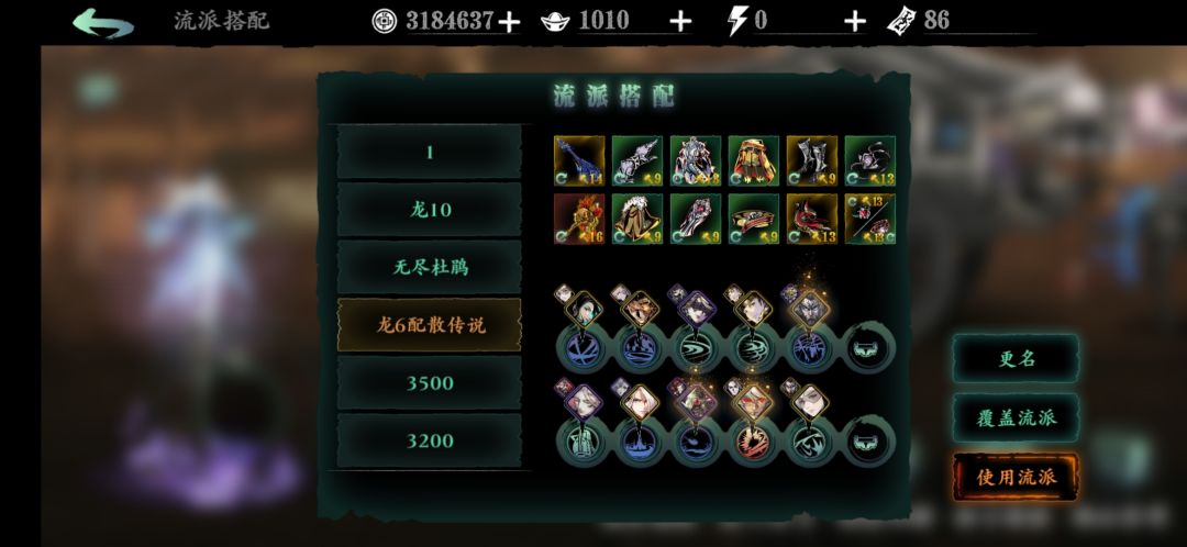 影之刹出品-魔弦攻略截图