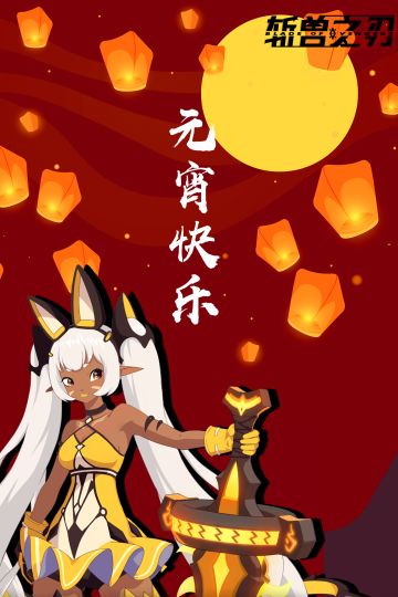 更新预告 | 元宵夜紧急呼叫！听说大本营要出大事啦？