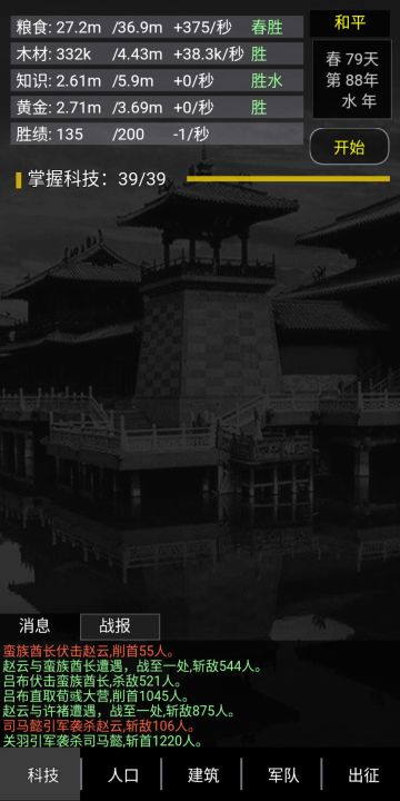 通关结束，个人最细总结，😁